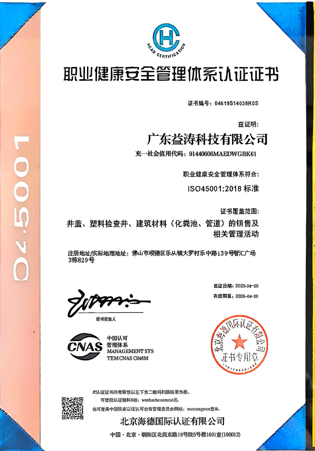 琼山荣誉证书
