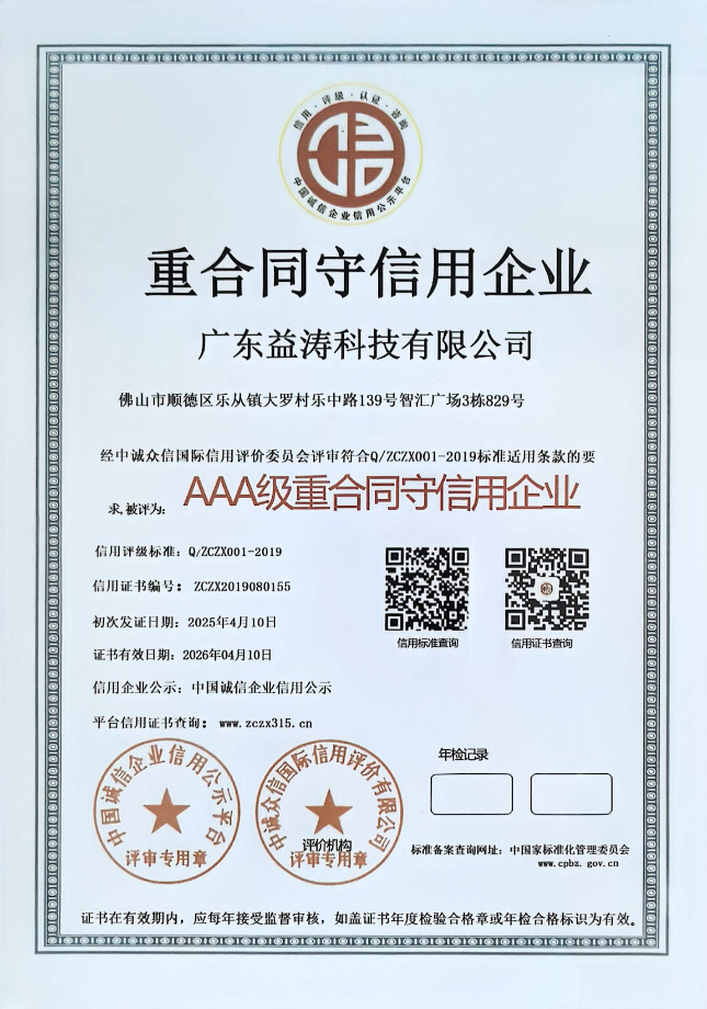 琼山荣誉证书